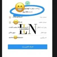 ادمین اکادمی لونا فوری کاملا معتبر