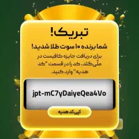 پاداش همکاری