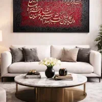 تابلو برجسته وان یکاد