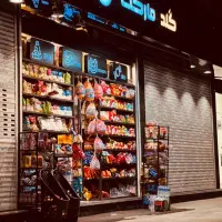 استخدام در فروشگاه گلدمارکت گلسار