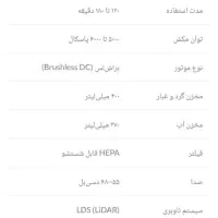 جارو روباتیک s20|جاروبرقی، جارو شارژی، بخارشو|سهند, |دیوار