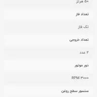 موتور برق مارک هواسدان۳۲۰۰