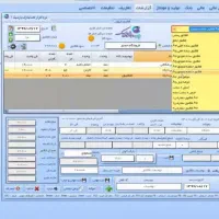 برنامه حسابداری پخش مویرگی (دست دوم )