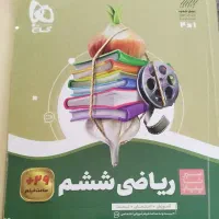 کتاب های کمک درسی|کتاب و مجله آموزشی|ساری, |دیوار