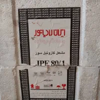 مشعل گازوئیلی ایران رادیاتور نو|آبگرمکن، پکیج، شوفاژ|سبزوار, امیر کبیر|دیوار