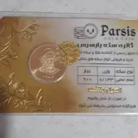 فروش تمام سکه امامی
