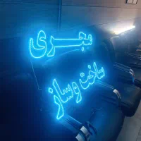 چند تا ال ای دی|لامپ و چراغ|اردبیل, |دیوار