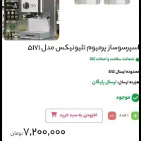 اسپرسو ساز|سماور، چایساز، قهوهساز|سنقر, |دیوار