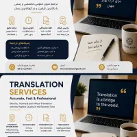 «مترجم حرفه‌ای زبان انگلیسی هستم