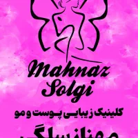 اجاره-اتاق-در-کلینیک-پوست-و-مو-لیزر