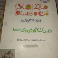 کتاب کنکور تجربی