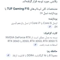 لپ تاپ ایسوس f15 گیمینگ|رایانه همراه|ارومیه, |دیوار