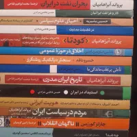 کتاب تاریخی|کتاب و مجله تاریخی|کرج, گوهردشت|دیوار