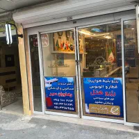 کانتر آژانس هواهپیمایی و تبلیغات و فروش