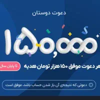 هدیه بلو بانک با واریزی خودم