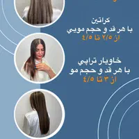 تخفیف ویژه تابستانه مژه و آرایش دائم|خدمات آرایشگری و زیبایی|تهران, کوهک|دیوار