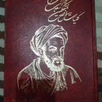 کتاب کلیات افصح المتکلمین سعدی شیرازی