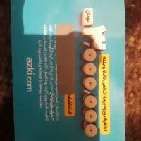 کد تخفیف بیمه ازکی|کارت هدیه و تخفیف|حمیل, |دیوار