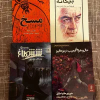 تعدادی کتاب