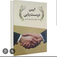 دوستیابی