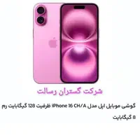 اقساط گوشی ایفون