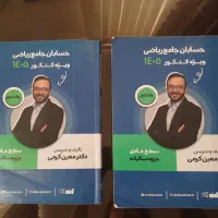 جزوه سالیانه حسابان معین کرمی ویژه کنکور ۱۴۰۵