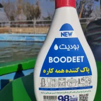 شوینده بودیت