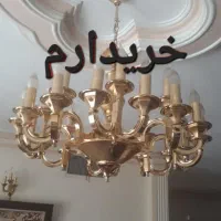 خریداروفروش لوستر برنجی وبرنزی کل تهران|لوستر و چراغ آویز|تهران, مدائن|دیوار