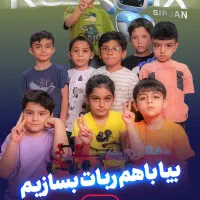 مربی کودک