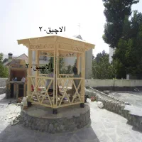 الاچیق چوبی دست دوم کارکرده ارزان پرگولا کلبه چوبی|مصالح و تجهیزات ساختمان|تهران, دزاشیب|دیوار
