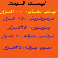 تعمیرکار تعمیرات ساید یخچال پکیج اجاق گاز لباسشویی