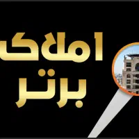 فروش مغازه تجاری