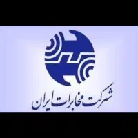 خط ثابت رند