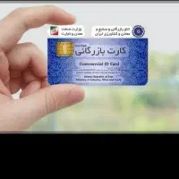 اجاره کارت بازرگانی
