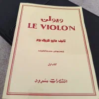 ویولن رناتو 150 4/4|ویولن|کرمانشاه, |دیوار