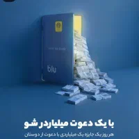 بلوبانک با کد دعوت NZ7ZZI عضو شو و میلیارد شو