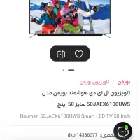 تلوزیون هوشمند ۵۰ اینچ ساندبار دار ضمانت ۱۸ ماهه|تلویزیون و پروژکتور|آمل, |دیوار