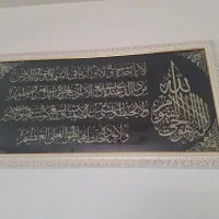 ۲عدد قاب آیت الکرسی  و گل ست