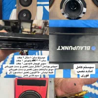 سیستم صوتی/پایونیر/متال/آمپیلی/ساب|قطعات یدکی و لوازم جانبی|تهران, حافظیه|دیوار