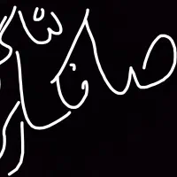 استخدام شاگرد صافکاری