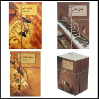 کتاب های رمان ایرانی و خارجی دست دوم در حد نو