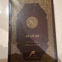 ۳۰ جزء قرآن|کتاب و مجله مذهبی|تهران, دروس|دیوار
