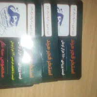 کارت تخفیف استخر