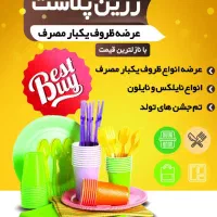 نیازمند منشی خانم مجرد