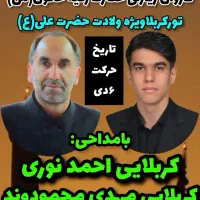 تورکربلاویژه ولادت حضرت علی(ع)