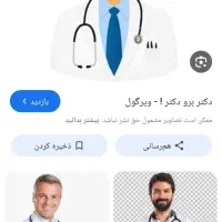 راهنمایی دکتر میخوام