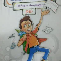 کتاب اموزشی ریاضی و عربی نهم|کتاب و مجله آموزشی|فولادشهر, A2|دیوار