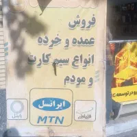نیرو کافی نت