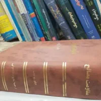 کتاب مقاومت مصالح پوپوف