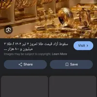 دویست گرم طلای سالم و قابل استفاده